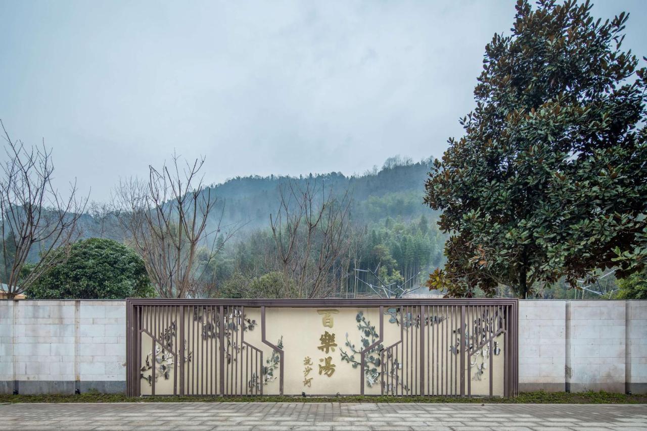 Howard Johnson Huashuiwan Hot Springs Resort Chengdu Esterno foto