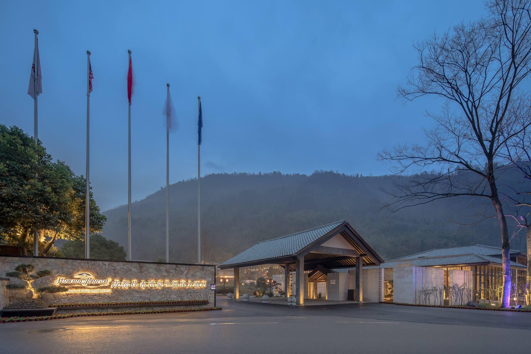 Howard Johnson Huashuiwan Hot Springs Resort Chengdu Esterno foto